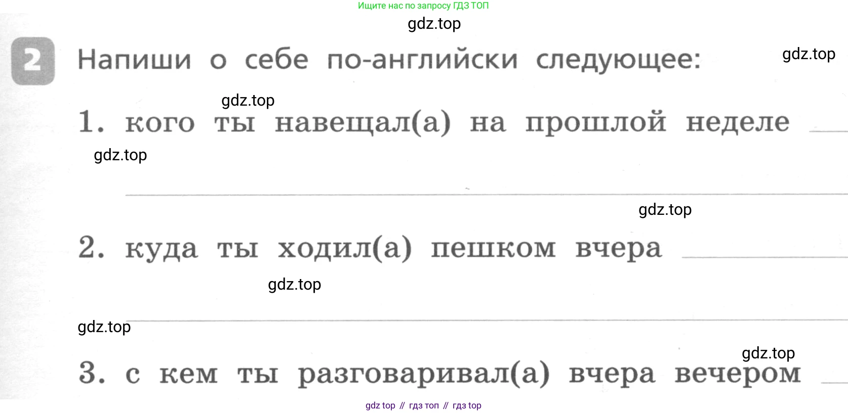 ГДЗ Английский язык (english), 4 класс Контрольные работы, авторы: Афанасьева Ольга Васильевна (Afanasyeva Olga), Михеева Ирина Владимировна (Mikheeva Irina), Баранова Ксения Михайловна (Baranova Ksenia), издательство Просвещение, Москва, 2016 - 2023, сиреневого цвета, страница 81, номер 2, Условие