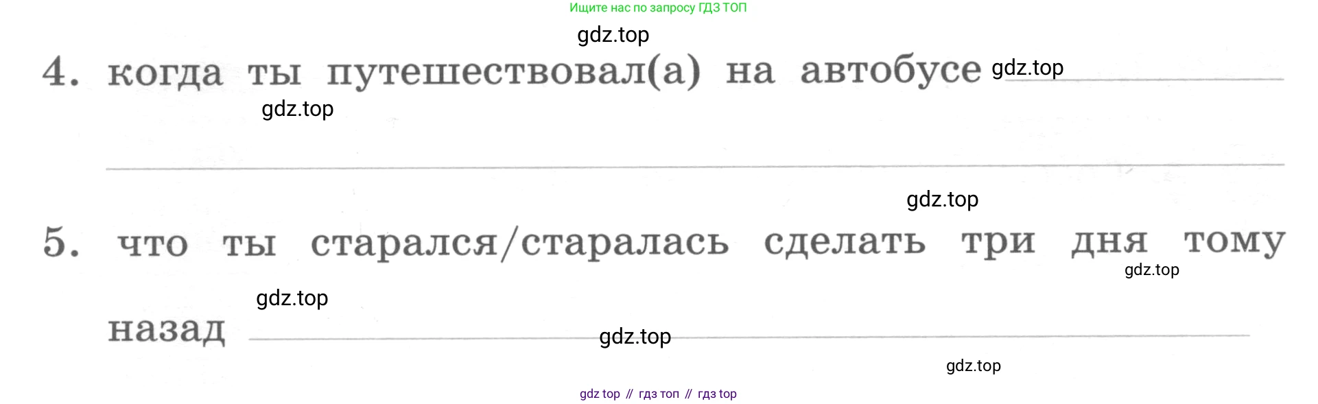 ГДЗ Английский язык (english), 4 класс Контрольные работы, авторы: Афанасьева Ольга Васильевна (Afanasyeva Olga), Михеева Ирина Владимировна (Mikheeva Irina), Баранова Ксения Михайловна (Baranova Ksenia), издательство Просвещение, Москва, 2016 - 2023, сиреневого цвета, страница 81, номер 2, Условие (продолжение 2)