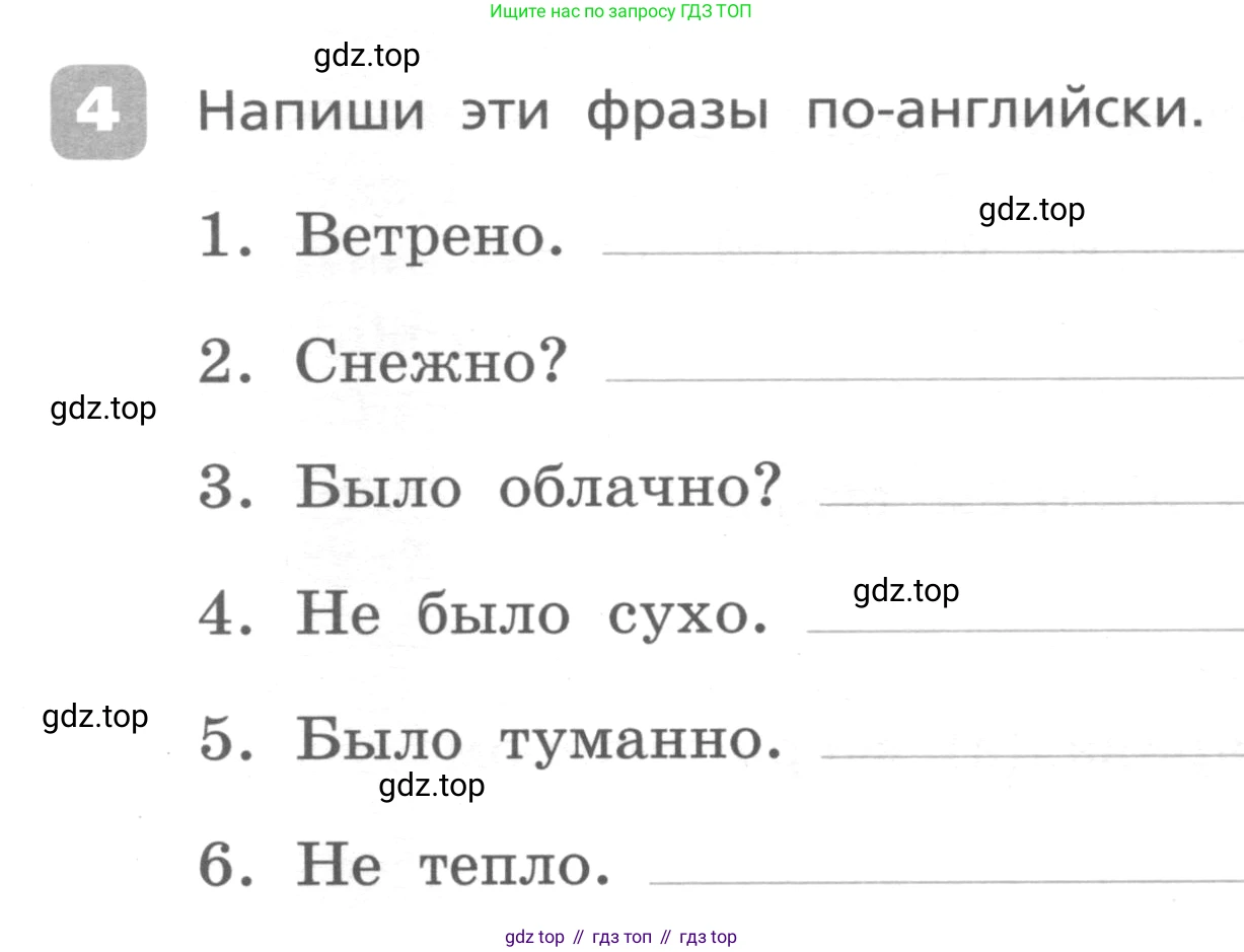 ГДЗ Английский язык (english), 4 класс Контрольные работы, авторы: Афанасьева Ольга Васильевна (Afanasyeva Olga), Михеева Ирина Владимировна (Mikheeva Irina), Баранова Ксения Михайловна (Baranova Ksenia), издательство Просвещение, Москва, 2016 - 2023, сиреневого цвета, страница 82, номер 4, Условие