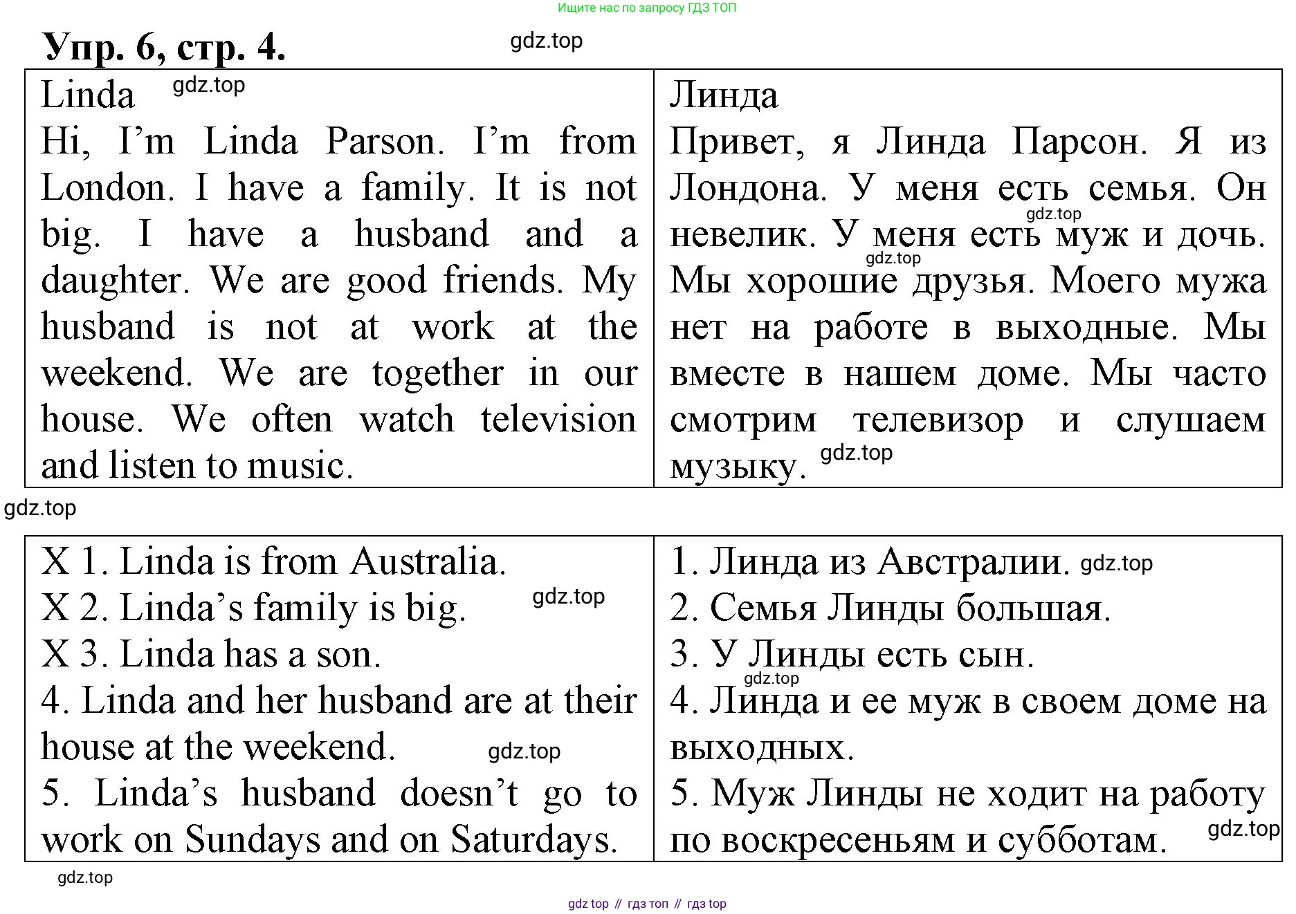 ГДЗ Английский язык (english), 4 класс Контрольные работы, авторы: Афанасьева Ольга Васильевна (Afanasyeva Olga), Михеева Ирина Владимировна (Mikheeva Irina), Баранова Ксения Михайловна (Baranova Ksenia), издательство Просвещение, Москва, 2016 - 2023, сиреневого цвета, страница 4, номер 6, Решение