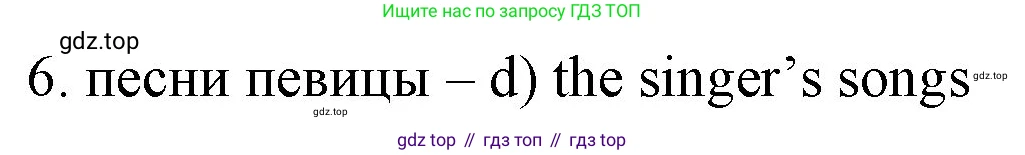 ГДЗ Английский язык (english), 4 класс Контрольные работы, авторы: Афанасьева Ольга Васильевна (Afanasyeva Olga), Михеева Ирина Владимировна (Mikheeva Irina), Баранова Ксения Михайловна (Baranova Ksenia), издательство Просвещение, Москва, 2016 - 2023, сиреневого цвета, страница 7, номер 3, Решение (продолжение 2)