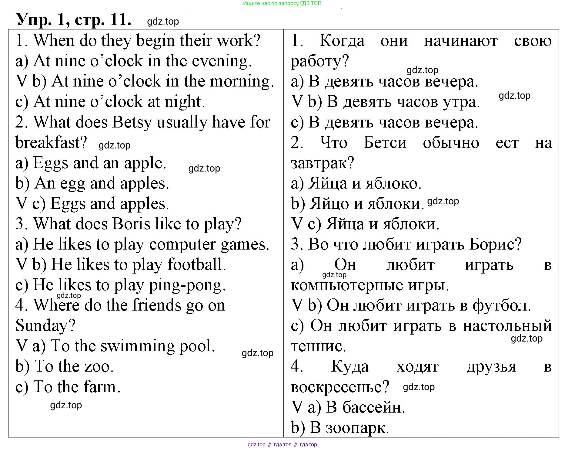 ГДЗ Английский язык (english), 4 класс Контрольные работы, авторы: Афанасьева Ольга Васильевна (Afanasyeva Olga), Михеева Ирина Владимировна (Mikheeva Irina), Баранова Ксения Михайловна (Baranova Ksenia), издательство Просвещение, Москва, 2016 - 2023, сиреневого цвета, страница 11, номер 1, Решение