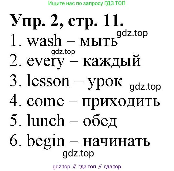 ГДЗ Английский язык (english), 4 класс Контрольные работы, авторы: Афанасьева Ольга Васильевна (Afanasyeva Olga), Михеева Ирина Владимировна (Mikheeva Irina), Баранова Ксения Михайловна (Baranova Ksenia), издательство Просвещение, Москва, 2016 - 2023, сиреневого цвета, страница 11, номер 2, Решение