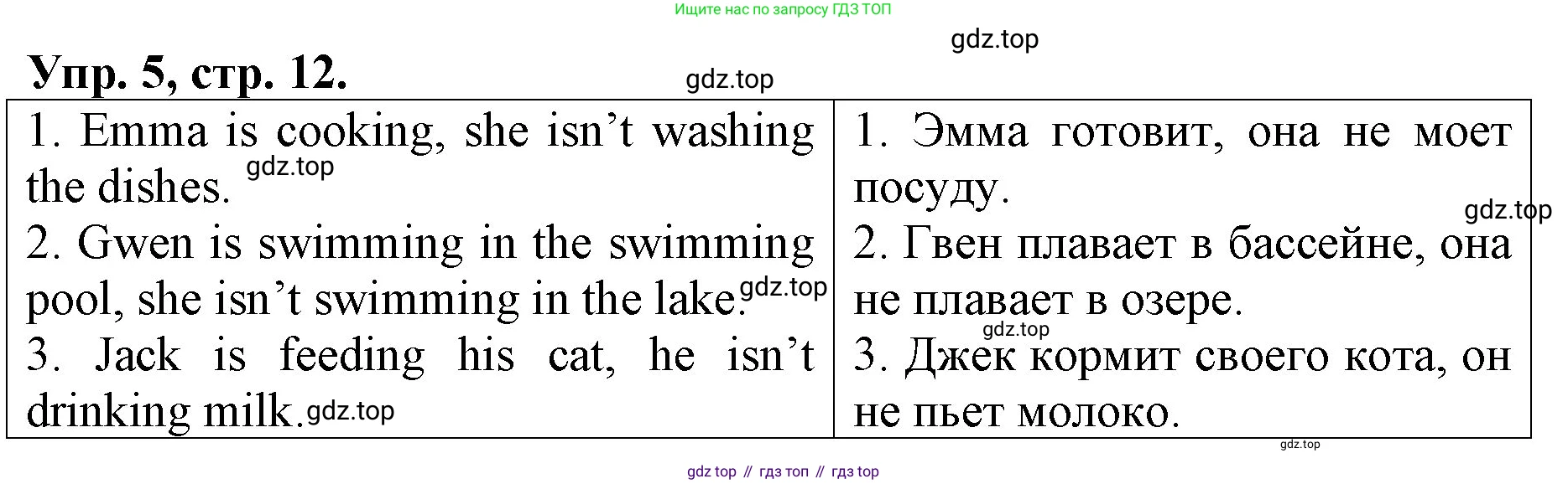 ГДЗ Английский язык (english), 4 класс Контрольные работы, авторы: Афанасьева Ольга Васильевна (Afanasyeva Olga), Михеева Ирина Владимировна (Mikheeva Irina), Баранова Ксения Михайловна (Baranova Ksenia), издательство Просвещение, Москва, 2016 - 2023, сиреневого цвета, страница 12, номер 5, Решение