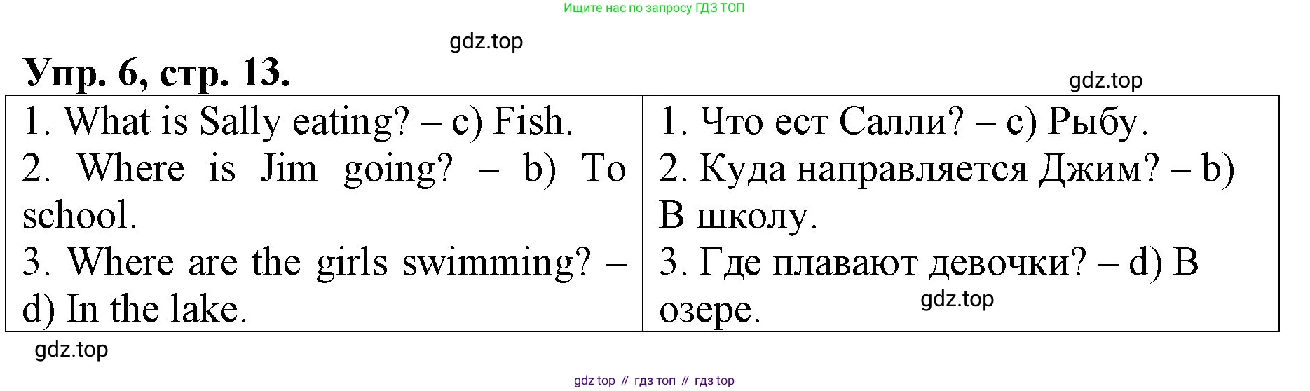 ГДЗ Английский язык (english), 4 класс Контрольные работы, авторы: Афанасьева Ольга Васильевна (Afanasyeva Olga), Михеева Ирина Владимировна (Mikheeva Irina), Баранова Ксения Михайловна (Baranova Ksenia), издательство Просвещение, Москва, 2016 - 2023, сиреневого цвета, страница 13, номер 6, Решение
