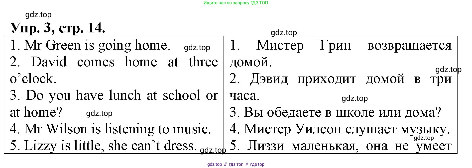 ГДЗ Английский язык (english), 4 класс Контрольные работы, авторы: Афанасьева Ольга Васильевна (Afanasyeva Olga), Михеева Ирина Владимировна (Mikheeva Irina), Баранова Ксения Михайловна (Baranova Ksenia), издательство Просвещение, Москва, 2016 - 2023, сиреневого цвета, страница 14, номер 3, Решение