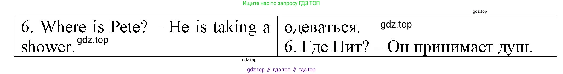 ГДЗ Английский язык (english), 4 класс Контрольные работы, авторы: Афанасьева Ольга Васильевна (Afanasyeva Olga), Михеева Ирина Владимировна (Mikheeva Irina), Баранова Ксения Михайловна (Baranova Ksenia), издательство Просвещение, Москва, 2016 - 2023, сиреневого цвета, страница 14, номер 3, Решение (продолжение 2)