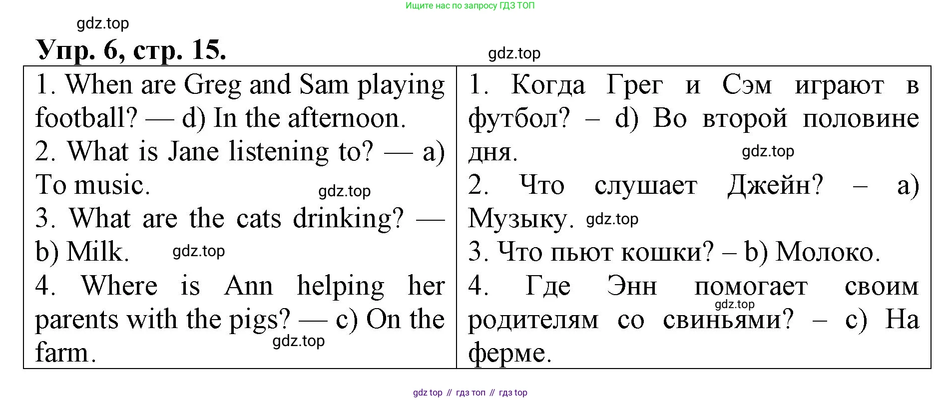 ГДЗ Английский язык (english), 4 класс Контрольные работы, авторы: Афанасьева Ольга Васильевна (Afanasyeva Olga), Михеева Ирина Владимировна (Mikheeva Irina), Баранова Ксения Михайловна (Baranova Ksenia), издательство Просвещение, Москва, 2016 - 2023, сиреневого цвета, страница 15, номер 6, Решение