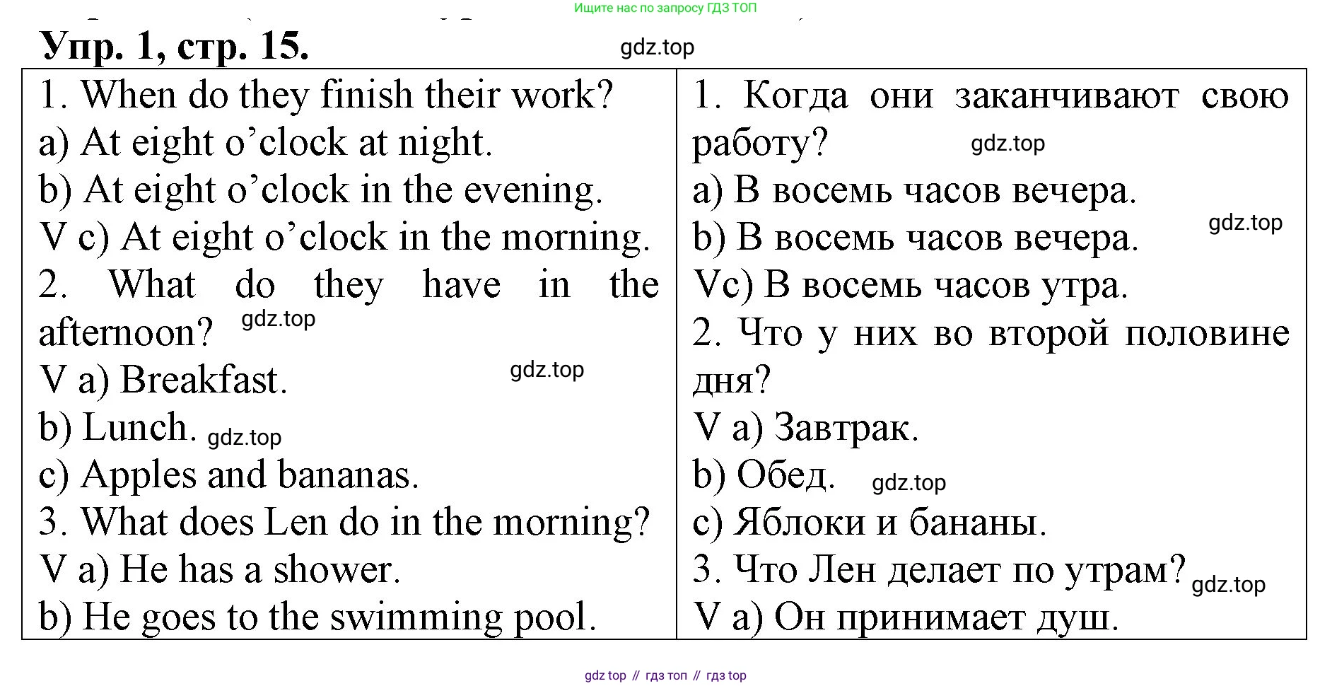 ГДЗ Английский язык (english), 4 класс Контрольные работы, авторы: Афанасьева Ольга Васильевна (Afanasyeva Olga), Михеева Ирина Владимировна (Mikheeva Irina), Баранова Ксения Михайловна (Baranova Ksenia), издательство Просвещение, Москва, 2016 - 2023, сиреневого цвета, страница 15, номер 1, Решение