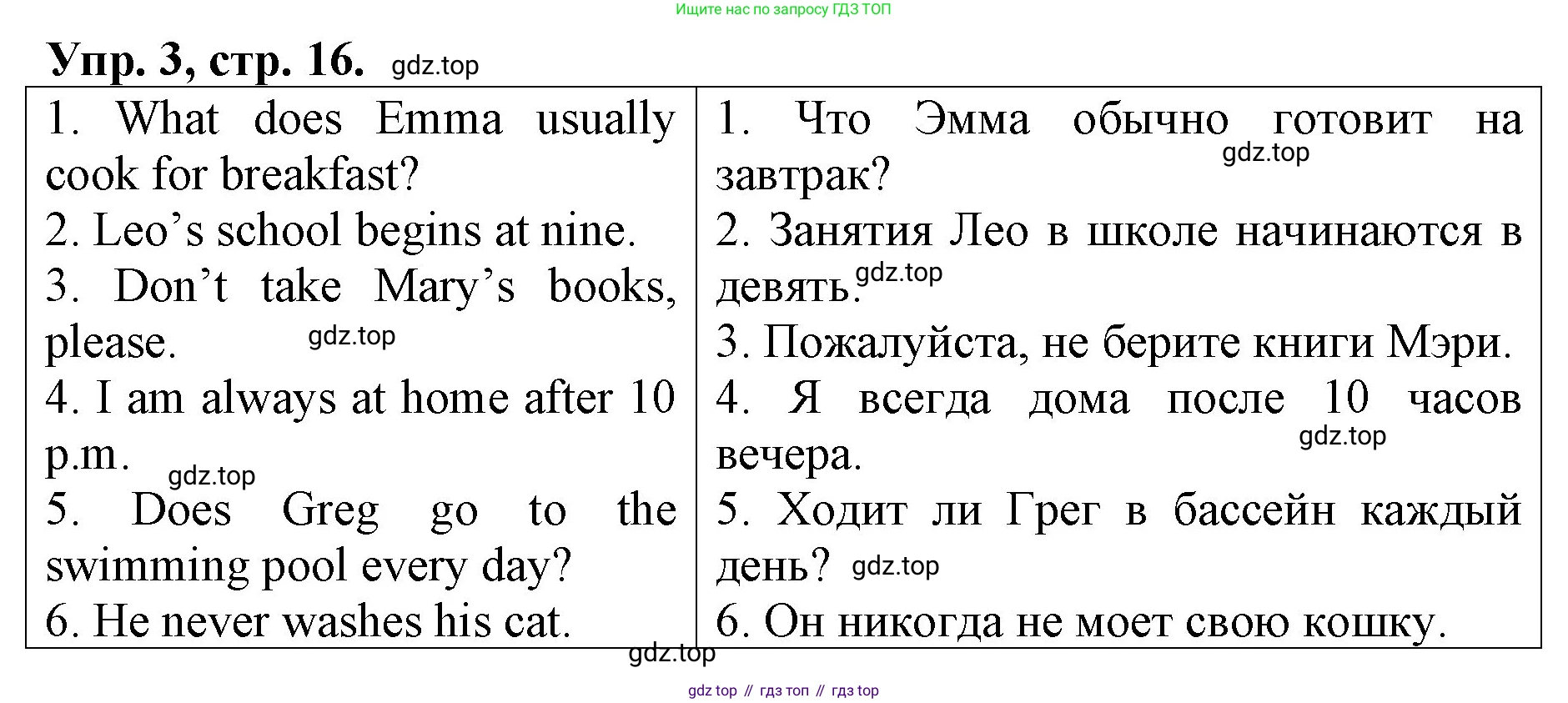 ГДЗ Английский язык (english), 4 класс Контрольные работы, авторы: Афанасьева Ольга Васильевна (Afanasyeva Olga), Михеева Ирина Владимировна (Mikheeva Irina), Баранова Ксения Михайловна (Baranova Ksenia), издательство Просвещение, Москва, 2016 - 2023, сиреневого цвета, страница 16, номер 3, Решение