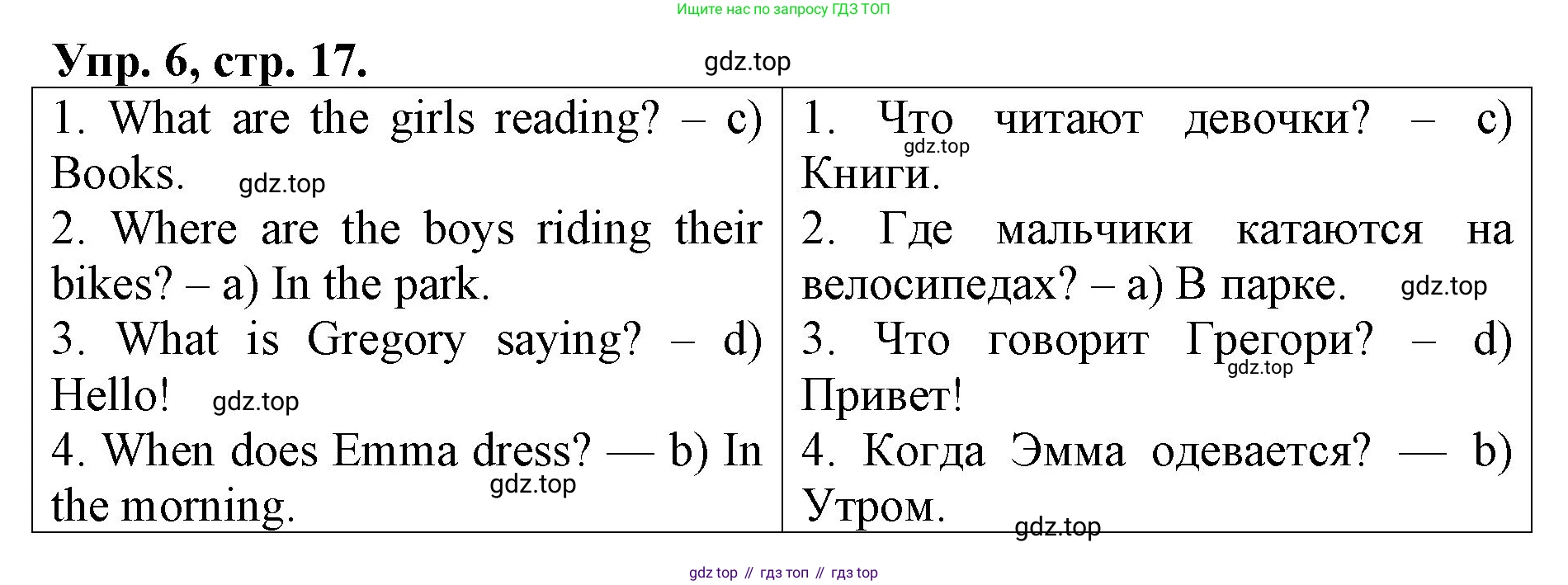 ГДЗ Английский язык (english), 4 класс Контрольные работы, авторы: Афанасьева Ольга Васильевна (Afanasyeva Olga), Михеева Ирина Владимировна (Mikheeva Irina), Баранова Ксения Михайловна (Baranova Ksenia), издательство Просвещение, Москва, 2016 - 2023, сиреневого цвета, страница 17, номер 6, Решение