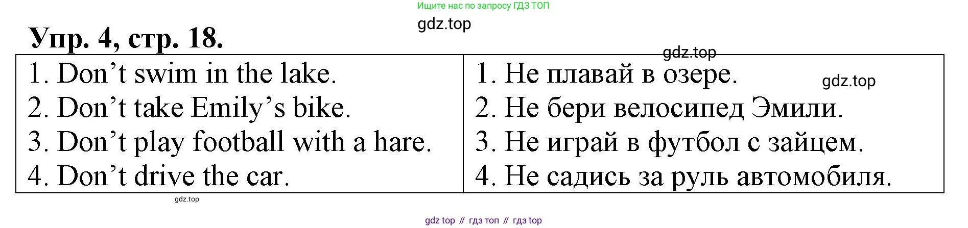 ГДЗ Английский язык (english), 4 класс Контрольные работы, авторы: Афанасьева Ольга Васильевна (Afanasyeva Olga), Михеева Ирина Владимировна (Mikheeva Irina), Баранова Ксения Михайловна (Baranova Ksenia), издательство Просвещение, Москва, 2016 - 2023, сиреневого цвета, страница 18, номер 4, Решение