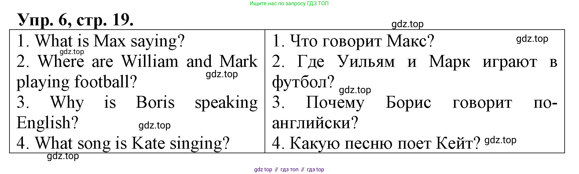 ГДЗ Английский язык (english), 4 класс Контрольные работы, авторы: Афанасьева Ольга Васильевна (Afanasyeva Olga), Михеева Ирина Владимировна (Mikheeva Irina), Баранова Ксения Михайловна (Baranova Ksenia), издательство Просвещение, Москва, 2016 - 2023, сиреневого цвета, страница 19, номер 6, Решение