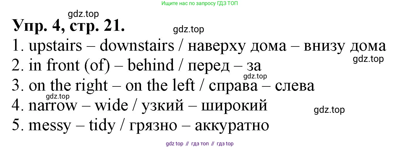 ГДЗ Английский язык (english), 4 класс Контрольные работы, авторы: Афанасьева Ольга Васильевна (Afanasyeva Olga), Михеева Ирина Владимировна (Mikheeva Irina), Баранова Ксения Михайловна (Baranova Ksenia), издательство Просвещение, Москва, 2016 - 2023, сиреневого цвета, страница 21, номер 4, Решение