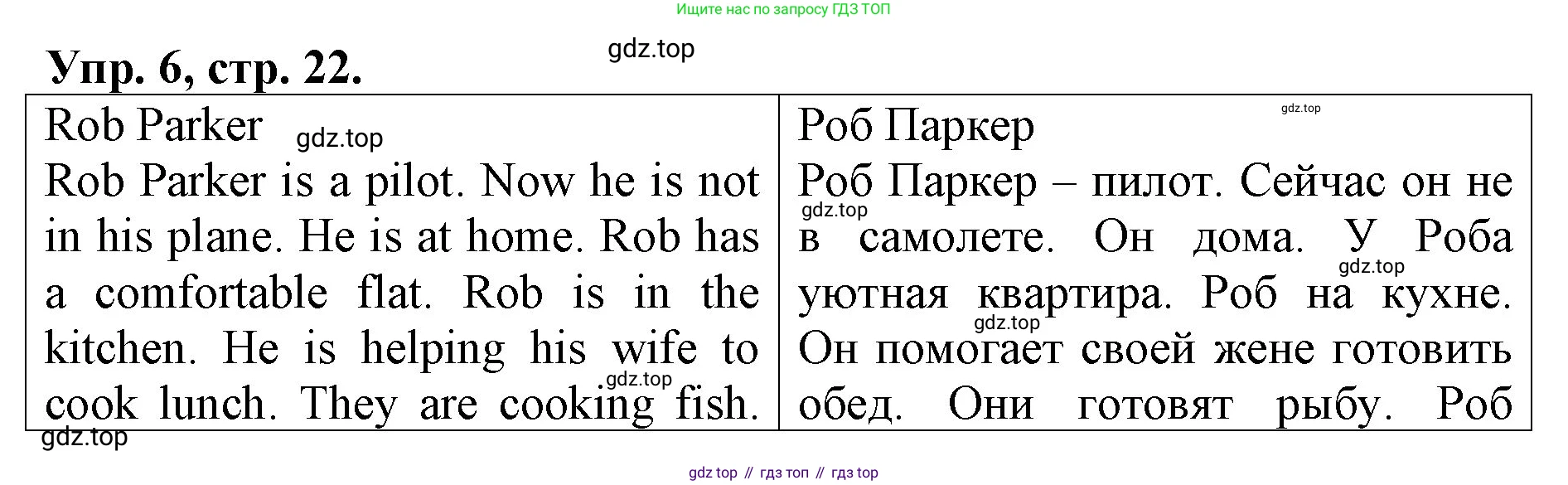 ГДЗ Английский язык (english), 4 класс Контрольные работы, авторы: Афанасьева Ольга Васильевна (Afanasyeva Olga), Михеева Ирина Владимировна (Mikheeva Irina), Баранова Ксения Михайловна (Baranova Ksenia), издательство Просвещение, Москва, 2016 - 2023, сиреневого цвета, страница 22, номер 6, Решение