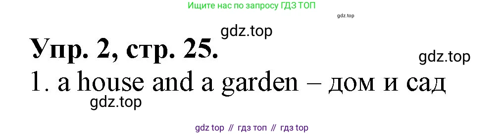ГДЗ Английский язык (english), 4 класс Контрольные работы, авторы: Афанасьева Ольга Васильевна (Afanasyeva Olga), Михеева Ирина Владимировна (Mikheeva Irina), Баранова Ксения Михайловна (Baranova Ksenia), издательство Просвещение, Москва, 2016 - 2023, сиреневого цвета, страница 25, номер 2, Решение