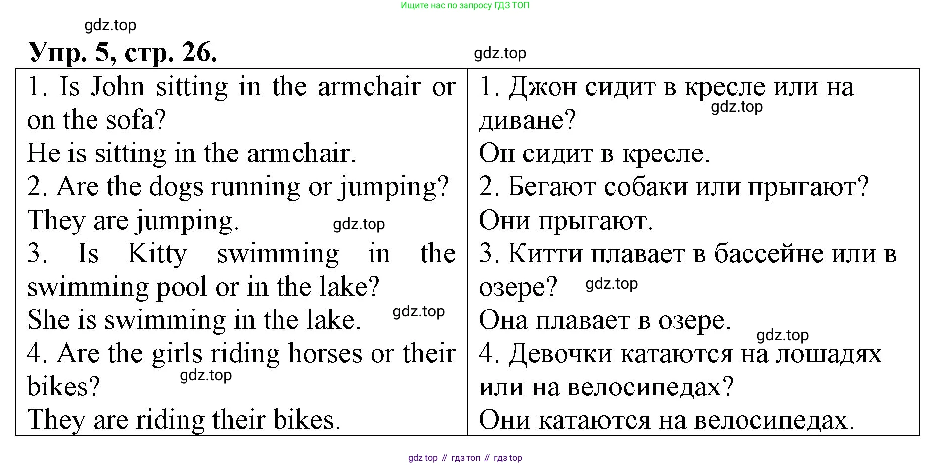 ГДЗ Английский язык (english), 4 класс Контрольные работы, авторы: Афанасьева Ольга Васильевна (Afanasyeva Olga), Михеева Ирина Владимировна (Mikheeva Irina), Баранова Ксения Михайловна (Baranova Ksenia), издательство Просвещение, Москва, 2016 - 2023, сиреневого цвета, страница 26, номер 5, Решение