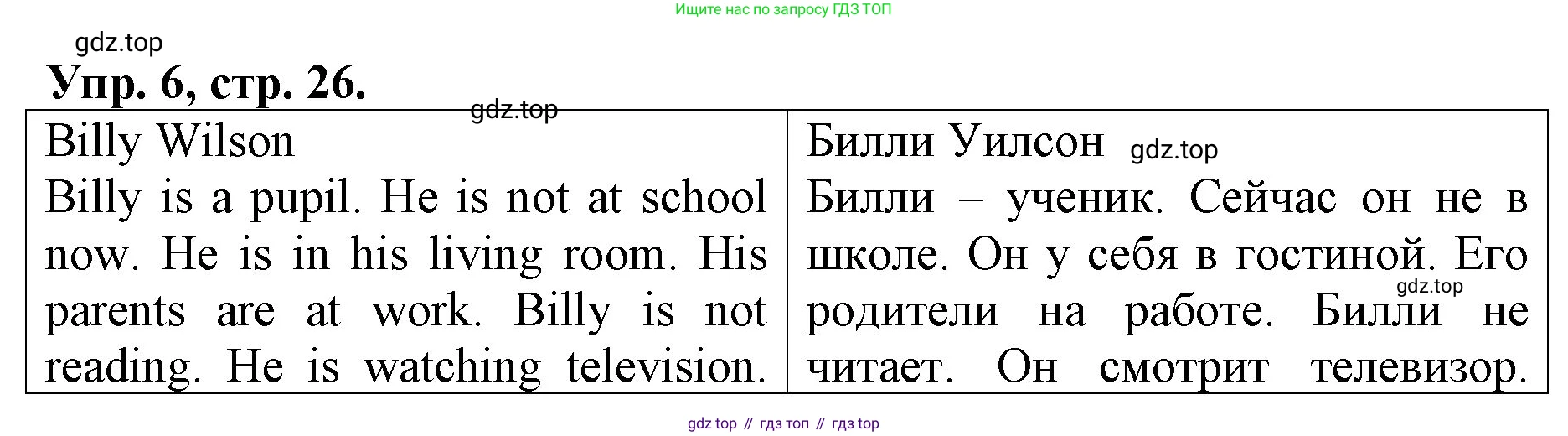ГДЗ Английский язык (english), 4 класс Контрольные работы, авторы: Афанасьева Ольга Васильевна (Afanasyeva Olga), Михеева Ирина Владимировна (Mikheeva Irina), Баранова Ксения Михайловна (Baranova Ksenia), издательство Просвещение, Москва, 2016 - 2023, сиреневого цвета, страница 26, номер 6, Решение