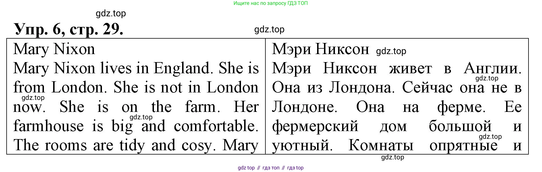 ГДЗ Английский язык (english), 4 класс Контрольные работы, авторы: Афанасьева Ольга Васильевна (Afanasyeva Olga), Михеева Ирина Владимировна (Mikheeva Irina), Баранова Ксения Михайловна (Baranova Ksenia), издательство Просвещение, Москва, 2016 - 2023, сиреневого цвета, страница 29, номер 6, Решение