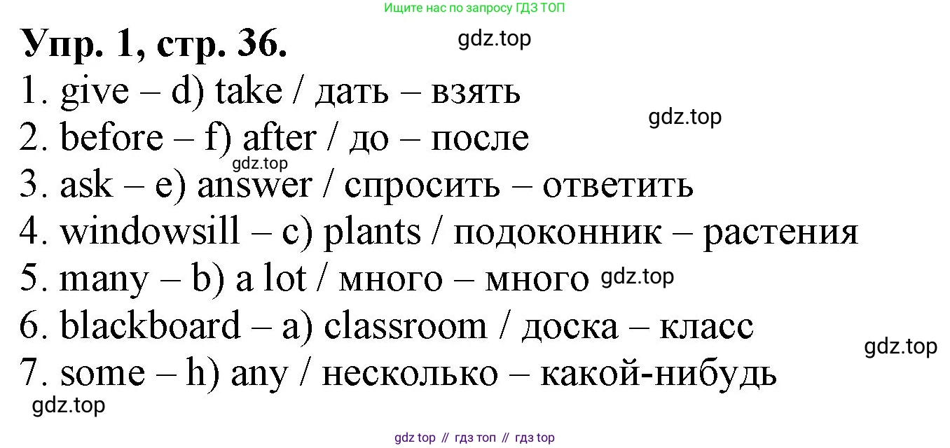 ГДЗ Английский язык (english), 4 класс Контрольные работы, авторы: Афанасьева Ольга Васильевна (Afanasyeva Olga), Михеева Ирина Владимировна (Mikheeva Irina), Баранова Ксения Михайловна (Baranova Ksenia), издательство Просвещение, Москва, 2016 - 2023, сиреневого цвета, страница 36, номер 1, Решение