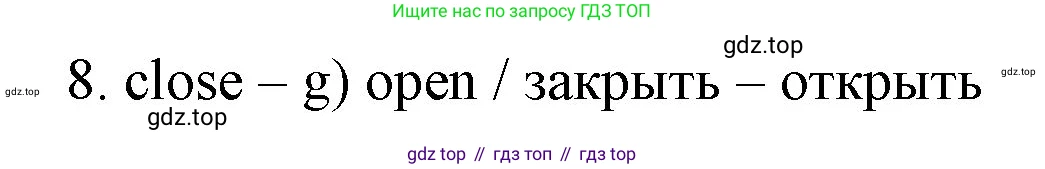 ГДЗ Английский язык (english), 4 класс Контрольные работы, авторы: Афанасьева Ольга Васильевна (Afanasyeva Olga), Михеева Ирина Владимировна (Mikheeva Irina), Баранова Ксения Михайловна (Baranova Ksenia), издательство Просвещение, Москва, 2016 - 2023, сиреневого цвета, страница 36, номер 1, Решение (продолжение 2)