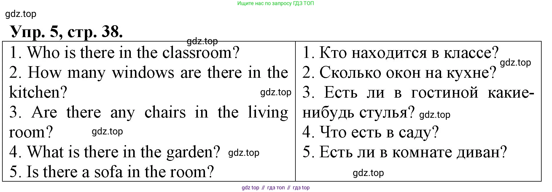 ГДЗ Английский язык (english), 4 класс Контрольные работы, авторы: Афанасьева Ольга Васильевна (Afanasyeva Olga), Михеева Ирина Владимировна (Mikheeva Irina), Баранова Ксения Михайловна (Baranova Ksenia), издательство Просвещение, Москва, 2016 - 2023, сиреневого цвета, страница 38, номер 5, Решение