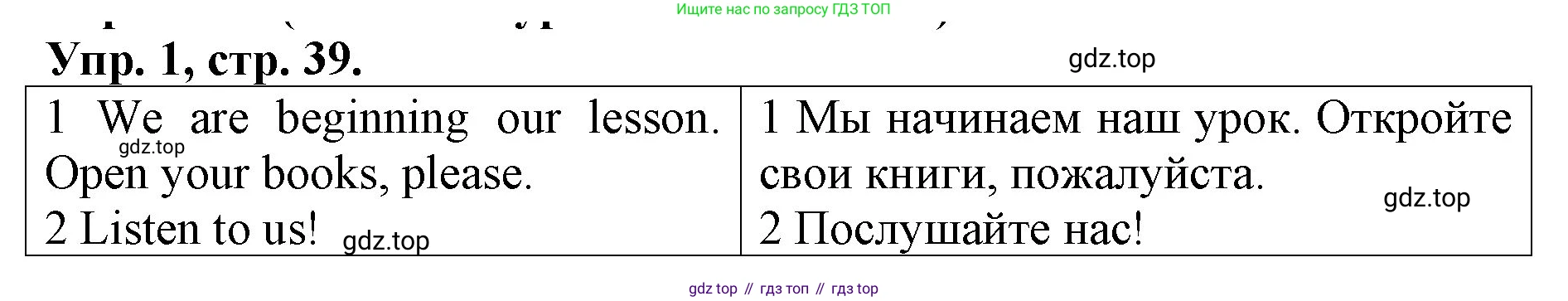 ГДЗ Английский язык (english), 4 класс Контрольные работы, авторы: Афанасьева Ольга Васильевна (Afanasyeva Olga), Михеева Ирина Владимировна (Mikheeva Irina), Баранова Ксения Михайловна (Baranova Ksenia), издательство Просвещение, Москва, 2016 - 2023, сиреневого цвета, страница 39, номер 1, Решение