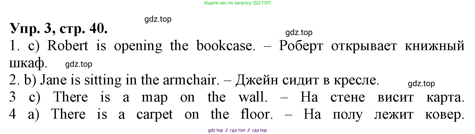 ГДЗ Английский язык (english), 4 класс Контрольные работы, авторы: Афанасьева Ольга Васильевна (Afanasyeva Olga), Михеева Ирина Владимировна (Mikheeva Irina), Баранова Ксения Михайловна (Baranova Ksenia), издательство Просвещение, Москва, 2016 - 2023, сиреневого цвета, страница 40, номер 3, Решение