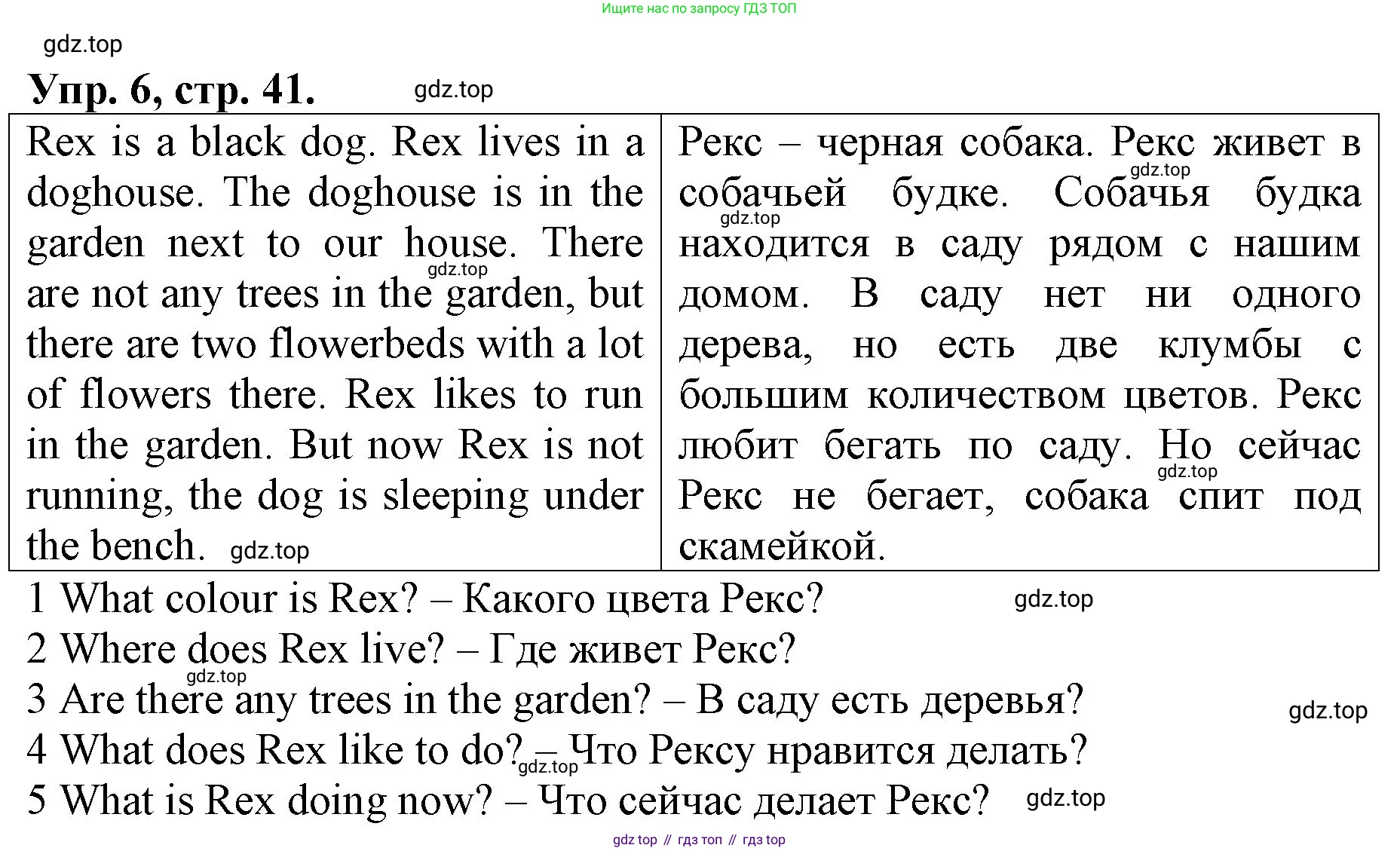 ГДЗ Английский язык (english), 4 класс Контрольные работы, авторы: Афанасьева Ольга Васильевна (Afanasyeva Olga), Михеева Ирина Владимировна (Mikheeva Irina), Баранова Ксения Михайловна (Baranova Ksenia), издательство Просвещение, Москва, 2016 - 2023, сиреневого цвета, страница 41, номер 6, Решение