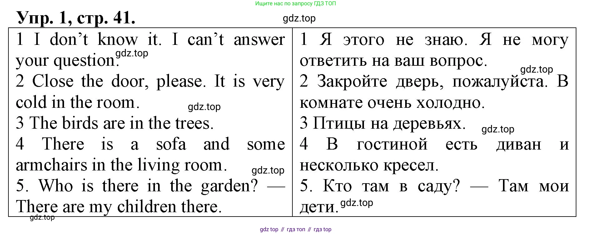 ГДЗ Английский язык (english), 4 класс Контрольные работы, авторы: Афанасьева Ольга Васильевна (Afanasyeva Olga), Михеева Ирина Владимировна (Mikheeva Irina), Баранова Ксения Михайловна (Baranova Ksenia), издательство Просвещение, Москва, 2016 - 2023, сиреневого цвета, страница 41, номер 1, Решение