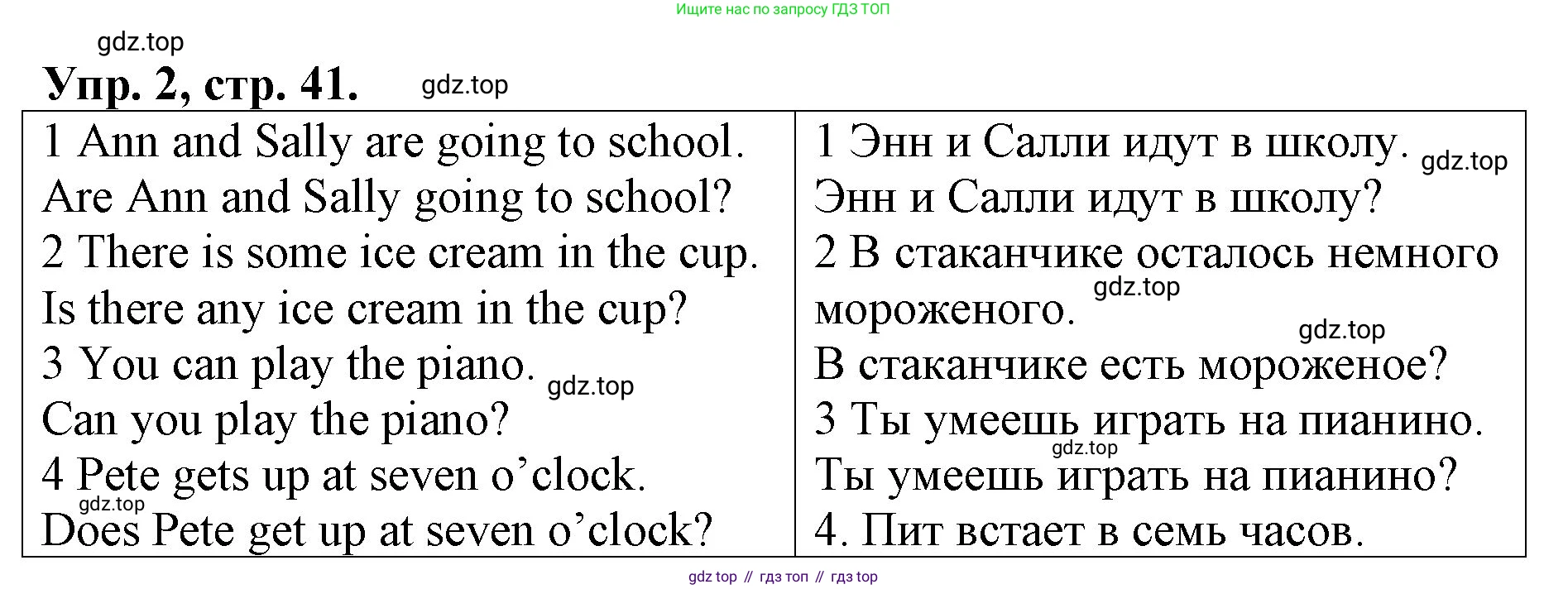 ГДЗ Английский язык (english), 4 класс Контрольные работы, авторы: Афанасьева Ольга Васильевна (Afanasyeva Olga), Михеева Ирина Владимировна (Mikheeva Irina), Баранова Ксения Михайловна (Baranova Ksenia), издательство Просвещение, Москва, 2016 - 2023, сиреневого цвета, страница 41, номер 2, Решение