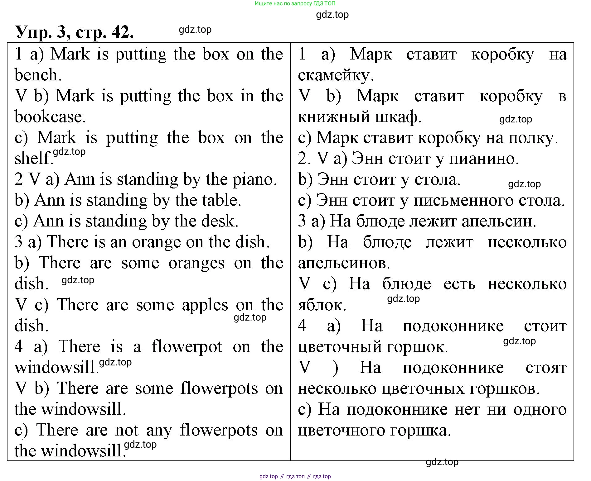 ГДЗ Английский язык (english), 4 класс Контрольные работы, авторы: Афанасьева Ольга Васильевна (Afanasyeva Olga), Михеева Ирина Владимировна (Mikheeva Irina), Баранова Ксения Михайловна (Baranova Ksenia), издательство Просвещение, Москва, 2016 - 2023, сиреневого цвета, страница 42, номер 3, Решение