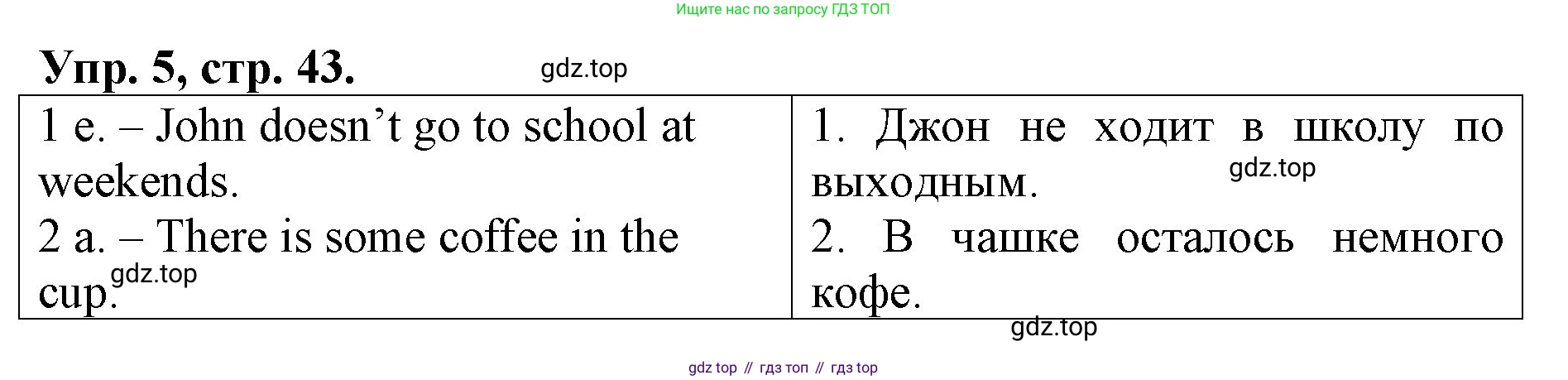 ГДЗ Английский язык (english), 4 класс Контрольные работы, авторы: Афанасьева Ольга Васильевна (Afanasyeva Olga), Михеева Ирина Владимировна (Mikheeva Irina), Баранова Ксения Михайловна (Baranova Ksenia), издательство Просвещение, Москва, 2016 - 2023, сиреневого цвета, страница 43, номер 5, Решение