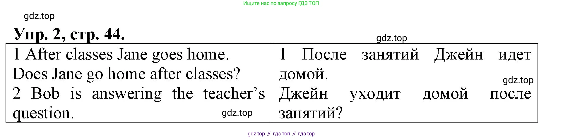 ГДЗ Английский язык (english), 4 класс Контрольные работы, авторы: Афанасьева Ольга Васильевна (Afanasyeva Olga), Михеева Ирина Владимировна (Mikheeva Irina), Баранова Ксения Михайловна (Baranova Ksenia), издательство Просвещение, Москва, 2016 - 2023, сиреневого цвета, страница 44, номер 2, Решение