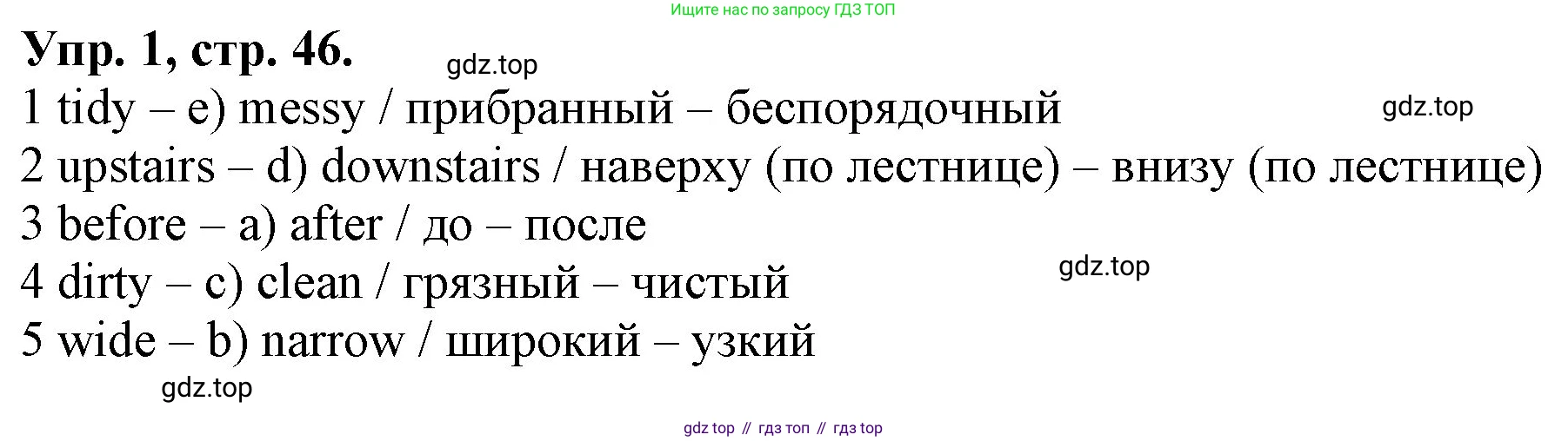 ГДЗ Английский язык (english), 4 класс Контрольные работы, авторы: Афанасьева Ольга Васильевна (Afanasyeva Olga), Михеева Ирина Владимировна (Mikheeva Irina), Баранова Ксения Михайловна (Baranova Ksenia), издательство Просвещение, Москва, 2016 - 2023, сиреневого цвета, страница 46, номер 1, Решение