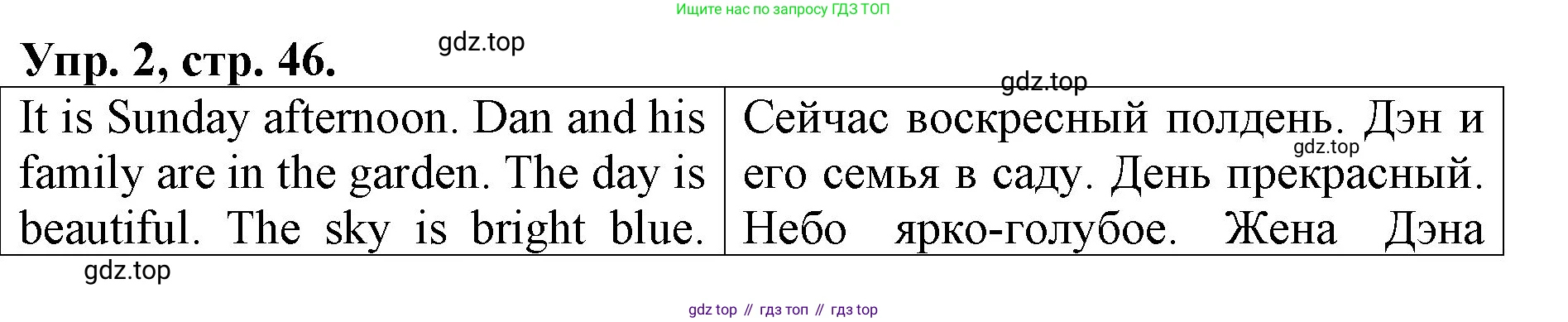 ГДЗ Английский язык (english), 4 класс Контрольные работы, авторы: Афанасьева Ольга Васильевна (Afanasyeva Olga), Михеева Ирина Владимировна (Mikheeva Irina), Баранова Ксения Михайловна (Baranova Ksenia), издательство Просвещение, Москва, 2016 - 2023, сиреневого цвета, страница 46, номер 2, Решение