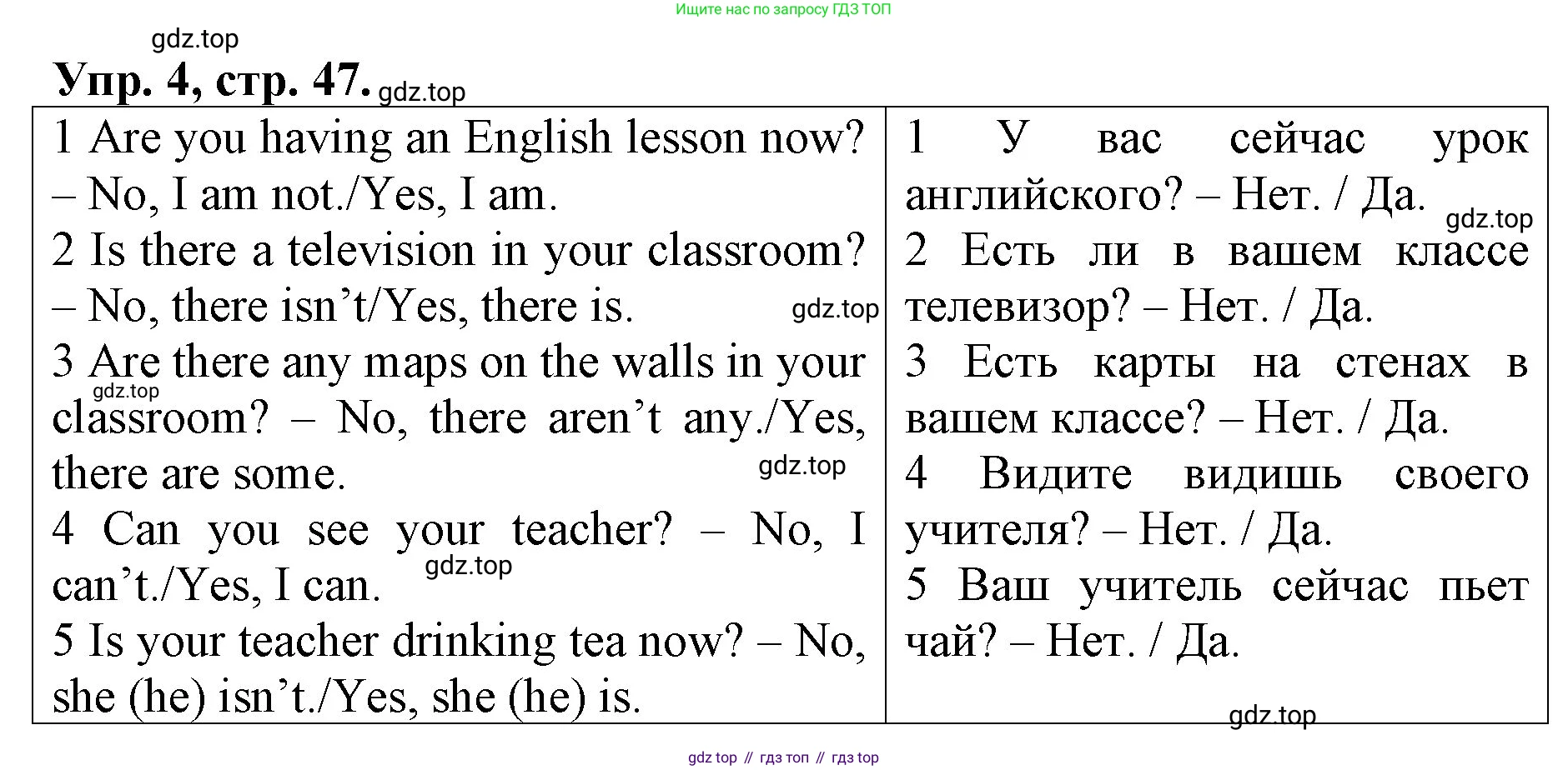 ГДЗ Английский язык (english), 4 класс Контрольные работы, авторы: Афанасьева Ольга Васильевна (Afanasyeva Olga), Михеева Ирина Владимировна (Mikheeva Irina), Баранова Ксения Михайловна (Baranova Ksenia), издательство Просвещение, Москва, 2016 - 2023, сиреневого цвета, страница 47, номер 4, Решение