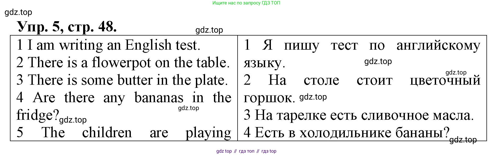 ГДЗ Английский язык (english), 4 класс Контрольные работы, авторы: Афанасьева Ольга Васильевна (Afanasyeva Olga), Михеева Ирина Владимировна (Mikheeva Irina), Баранова Ксения Михайловна (Baranova Ksenia), издательство Просвещение, Москва, 2016 - 2023, сиреневого цвета, страница 48, номер 5, Решение