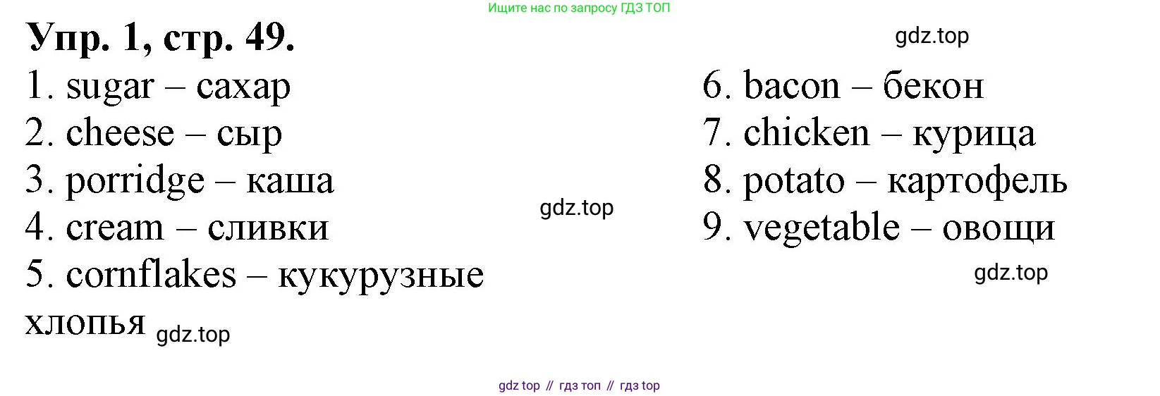 ГДЗ Английский язык (english), 4 класс Контрольные работы, авторы: Афанасьева Ольга Васильевна (Afanasyeva Olga), Михеева Ирина Владимировна (Mikheeva Irina), Баранова Ксения Михайловна (Baranova Ksenia), издательство Просвещение, Москва, 2016 - 2023, сиреневого цвета, страница 49, номер 1, Решение