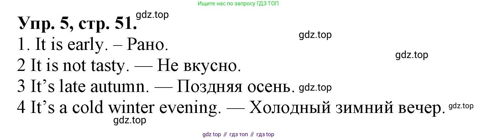 ГДЗ Английский язык (english), 4 класс Контрольные работы, авторы: Афанасьева Ольга Васильевна (Afanasyeva Olga), Михеева Ирина Владимировна (Mikheeva Irina), Баранова Ксения Михайловна (Baranova Ksenia), издательство Просвещение, Москва, 2016 - 2023, сиреневого цвета, страница 51, номер 5, Решение