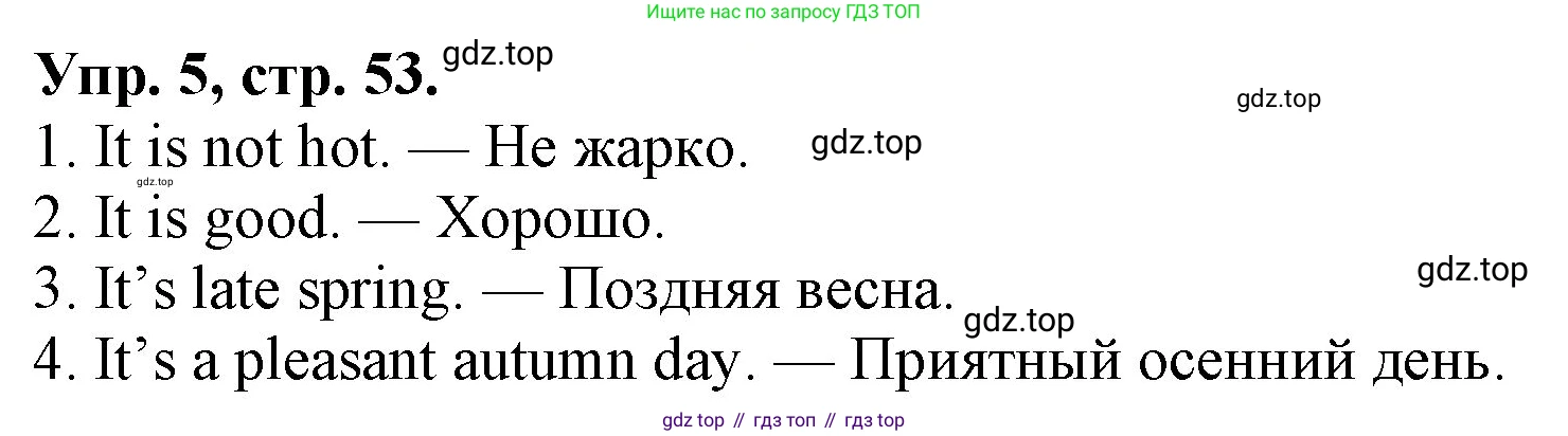 ГДЗ Английский язык (english), 4 класс Контрольные работы, авторы: Афанасьева Ольга Васильевна (Afanasyeva Olga), Михеева Ирина Владимировна (Mikheeva Irina), Баранова Ксения Михайловна (Baranova Ksenia), издательство Просвещение, Москва, 2016 - 2023, сиреневого цвета, страница 53, номер 5, Решение