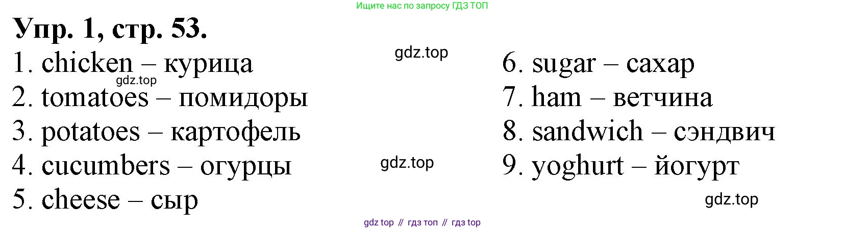 ГДЗ Английский язык (english), 4 класс Контрольные работы, авторы: Афанасьева Ольга Васильевна (Afanasyeva Olga), Михеева Ирина Владимировна (Mikheeva Irina), Баранова Ксения Михайловна (Baranova Ksenia), издательство Просвещение, Москва, 2016 - 2023, сиреневого цвета, страница 53, номер 1, Решение