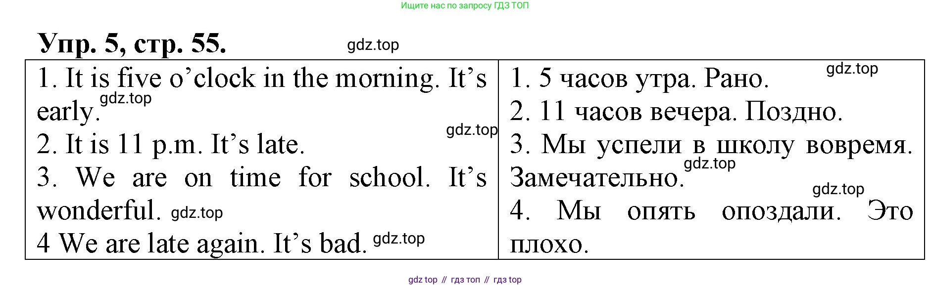 ГДЗ Английский язык (english), 4 класс Контрольные работы, авторы: Афанасьева Ольга Васильевна (Afanasyeva Olga), Михеева Ирина Владимировна (Mikheeva Irina), Баранова Ксения Михайловна (Baranova Ksenia), издательство Просвещение, Москва, 2016 - 2023, сиреневого цвета, страница 55, номер 5, Решение