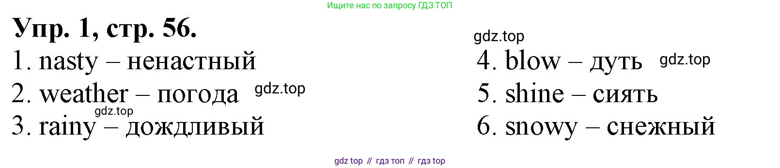 ГДЗ Английский язык (english), 4 класс Контрольные работы, авторы: Афанасьева Ольга Васильевна (Afanasyeva Olga), Михеева Ирина Владимировна (Mikheeva Irina), Баранова Ксения Михайловна (Baranova Ksenia), издательство Просвещение, Москва, 2016 - 2023, сиреневого цвета, страница 56, номер 1, Решение