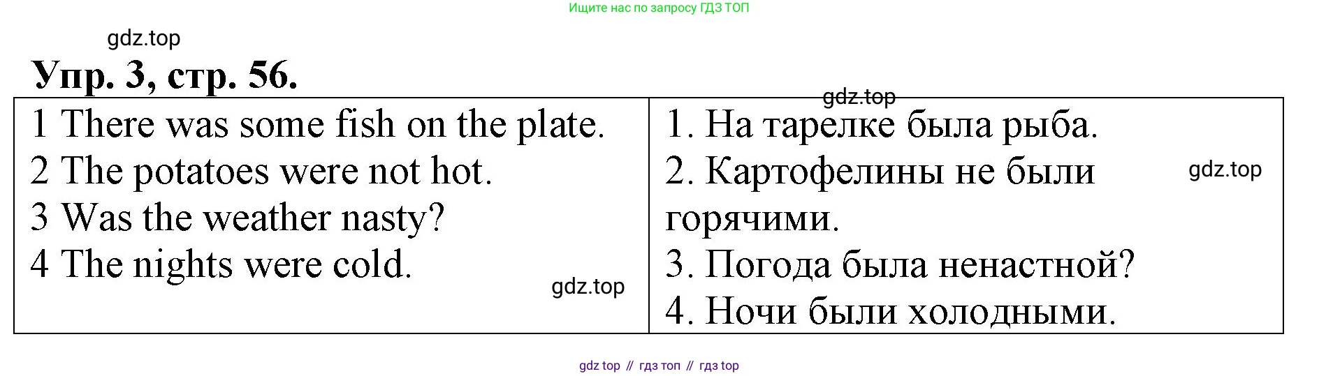 ГДЗ Английский язык (english), 4 класс Контрольные работы, авторы: Афанасьева Ольга Васильевна (Afanasyeva Olga), Михеева Ирина Владимировна (Mikheeva Irina), Баранова Ксения Михайловна (Baranova Ksenia), издательство Просвещение, Москва, 2016 - 2023, сиреневого цвета, страница 56, номер 3, Решение