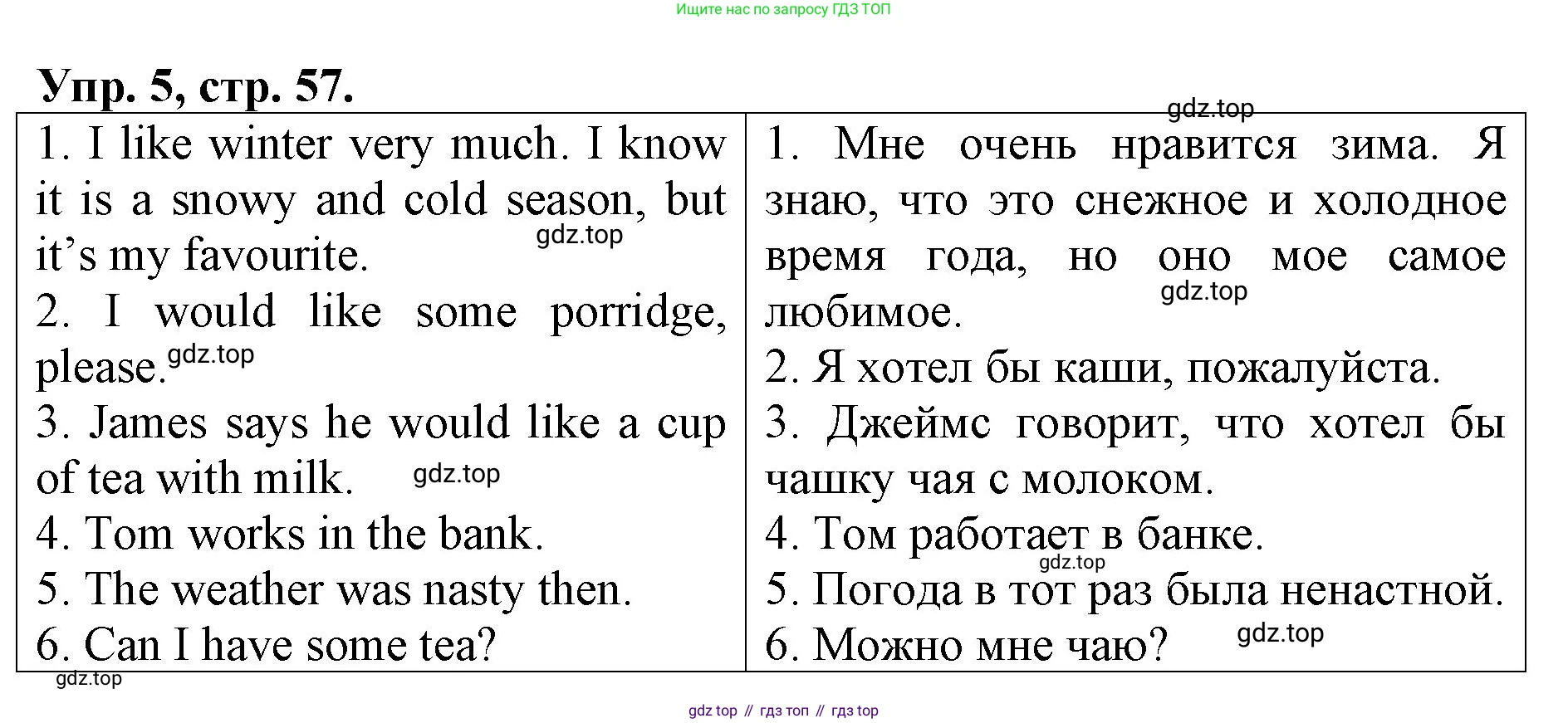 ГДЗ Английский язык (english), 4 класс Контрольные работы, авторы: Афанасьева Ольга Васильевна (Afanasyeva Olga), Михеева Ирина Владимировна (Mikheeva Irina), Баранова Ксения Михайловна (Baranova Ksenia), издательство Просвещение, Москва, 2016 - 2023, сиреневого цвета, страница 57, номер 5, Решение