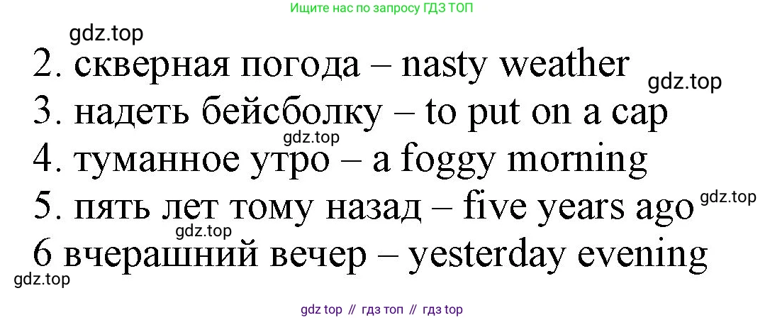 ГДЗ Английский язык (english), 4 класс Контрольные работы, авторы: Афанасьева Ольга Васильевна (Afanasyeva Olga), Михеева Ирина Владимировна (Mikheeva Irina), Баранова Ксения Михайловна (Baranova Ksenia), издательство Просвещение, Москва, 2016 - 2023, сиреневого цвета, страница 57, номер 2, Решение (продолжение 2)