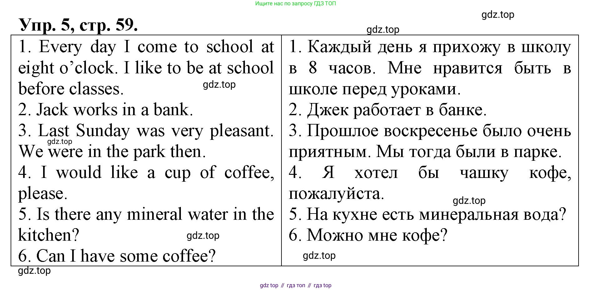 ГДЗ Английский язык (english), 4 класс Контрольные работы, авторы: Афанасьева Ольга Васильевна (Afanasyeva Olga), Михеева Ирина Владимировна (Mikheeva Irina), Баранова Ксения Михайловна (Baranova Ksenia), издательство Просвещение, Москва, 2016 - 2023, сиреневого цвета, страница 59, номер 5, Решение