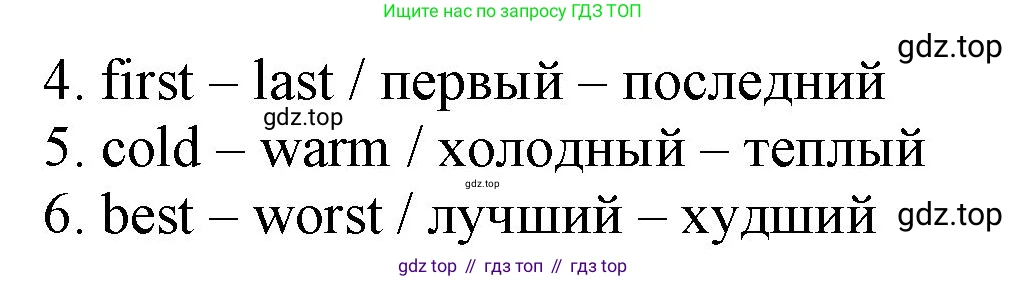 ГДЗ Английский язык (english), 4 класс Контрольные работы, авторы: Афанасьева Ольга Васильевна (Afanasyeva Olga), Михеева Ирина Владимировна (Mikheeva Irina), Баранова Ксения Михайловна (Baranova Ksenia), издательство Просвещение, Москва, 2016 - 2023, сиреневого цвета, страница 59, номер 1, Решение (продолжение 2)