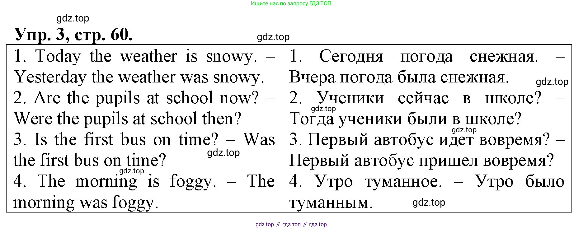ГДЗ Английский язык (english), 4 класс Контрольные работы, авторы: Афанасьева Ольга Васильевна (Afanasyeva Olga), Михеева Ирина Владимировна (Mikheeva Irina), Баранова Ксения Михайловна (Baranova Ksenia), издательство Просвещение, Москва, 2016 - 2023, сиреневого цвета, страница 60, номер 3, Решение